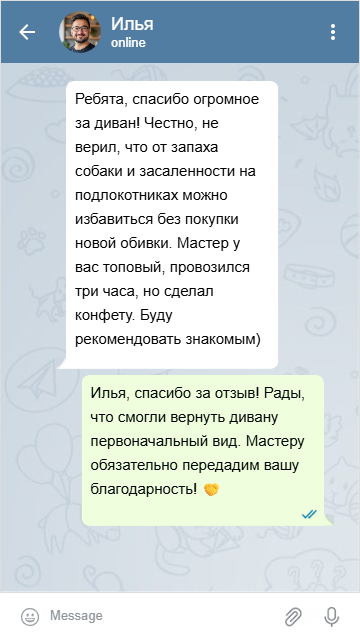 Отзыв